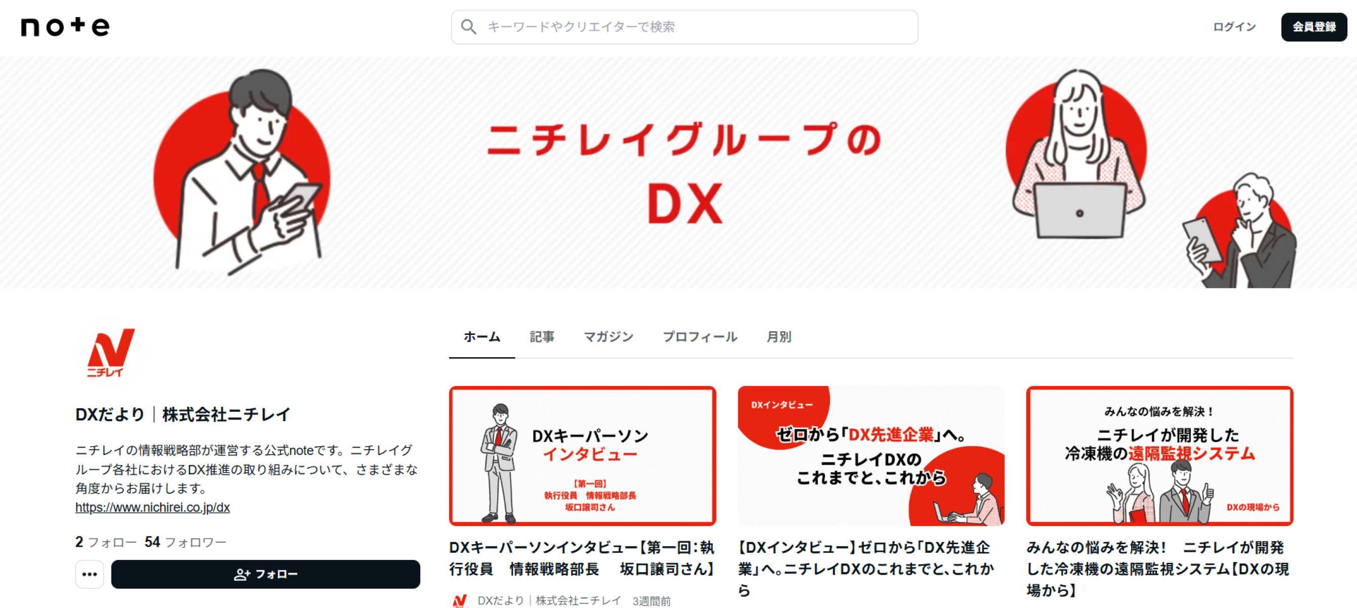 公式noteのオウンドメディア立ち上げおよび運営支援